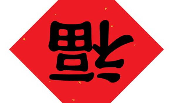 2026年农历九月二十搬家吉日查询 宜乔迁搬家吉日查询