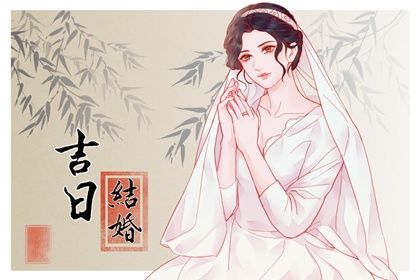2026年农历十月十三是订婚好日子吗 今日提亲好不好