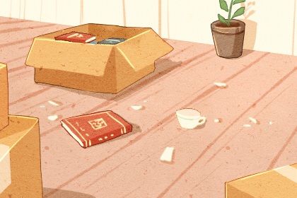 2026年农历四月廿九搬家吉日查询 宜搬家入伙吉日查询