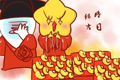 2026年农历二月初三订婚日子如何 今日订婚好吗