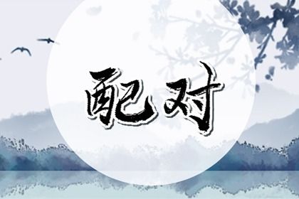 2026年农历二月初四是结婚好日子吗 宜办婚礼吉日查询