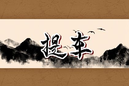 2026年09月23日是提车好日子吗 买新车吉利吗